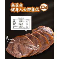 山陽縣秦山鹵牛肉