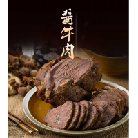 丹鳳縣秘鹵十三坊醬牛肉500g/袋