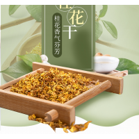 丹鳳縣龍駒印象桂花茶50g/瓶